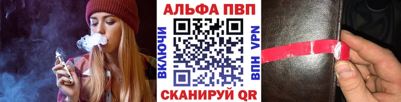 Купить закладки  Новоалександровск  APVP СК КРИС 