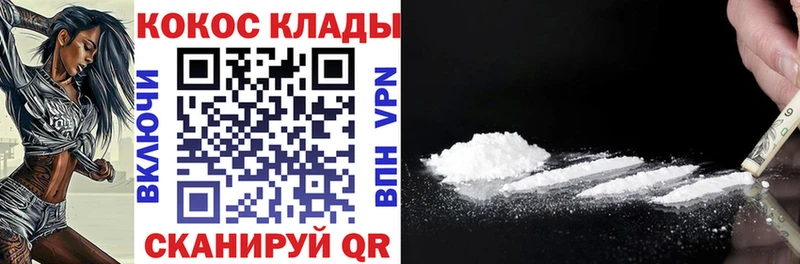 Купить закладки  Новоалександровск  Кокаин 98% 