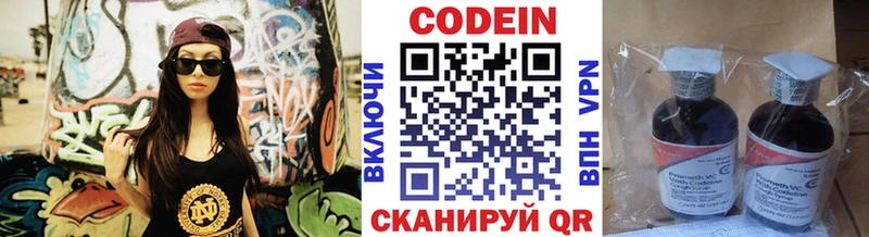 Codein Purple Drank  Купить где  Новоалександровск 