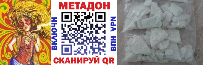 МЕТАДОН VHQ  Купить  Новоалександровск 