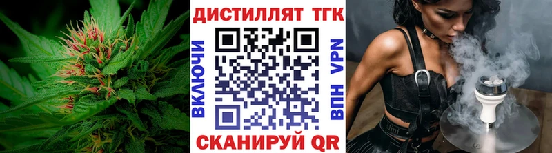 ТГК вейп  Купить закладки  Новоалександровск 